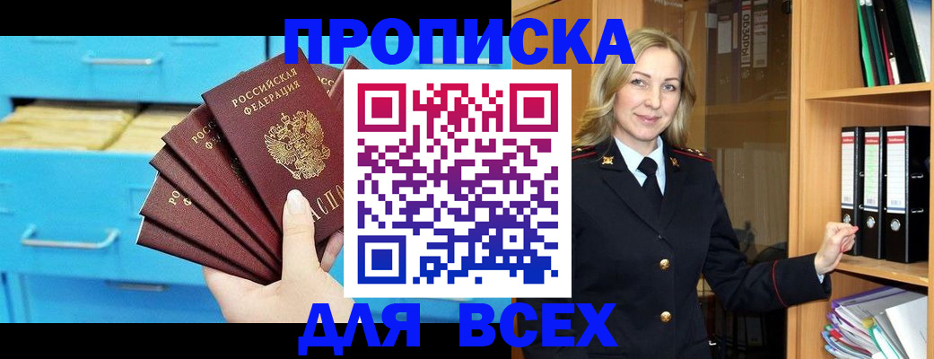 прописка иностранных граждан в Зеленокумске
